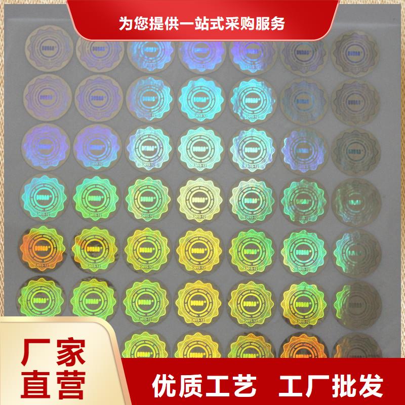 防伪商标精工细致打造