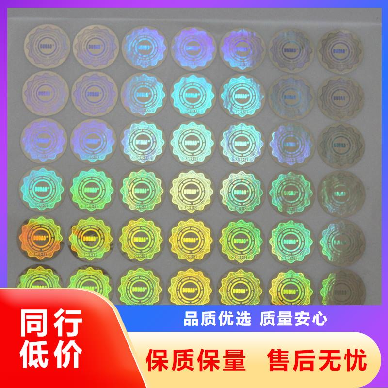 国峰晶华【防伪商标-电码防伪标签经验丰富质量放心】-云推易