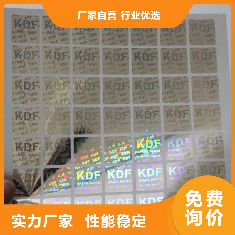  防伪商标厂家批发价