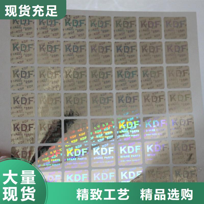 防伪商标快捷物流