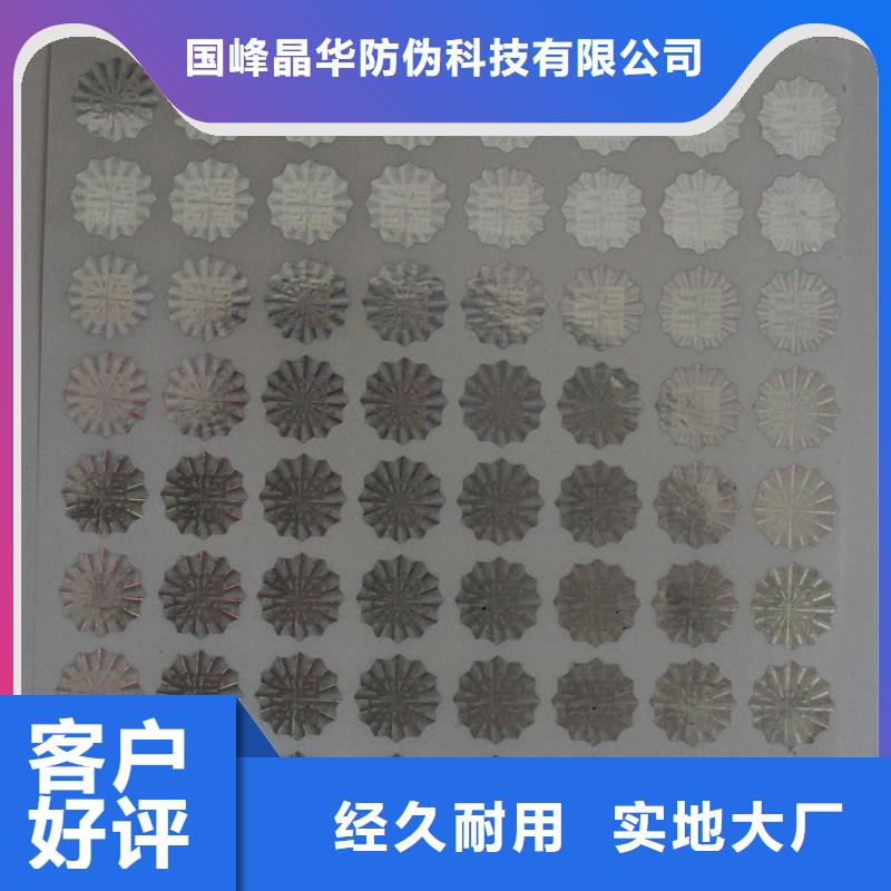防伪商标拥有多家成功案例