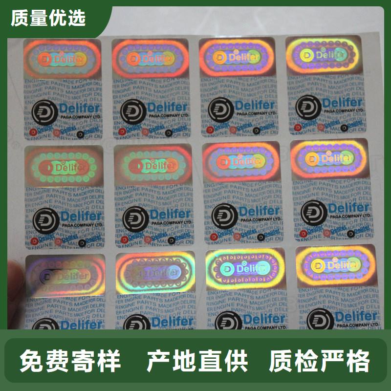 【防伪商标 汽车出厂合格证印刷厂家诚信经营现货现发】