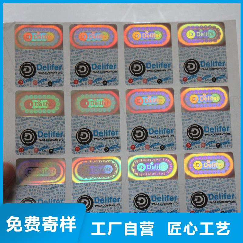 防伪商标质量牢靠
