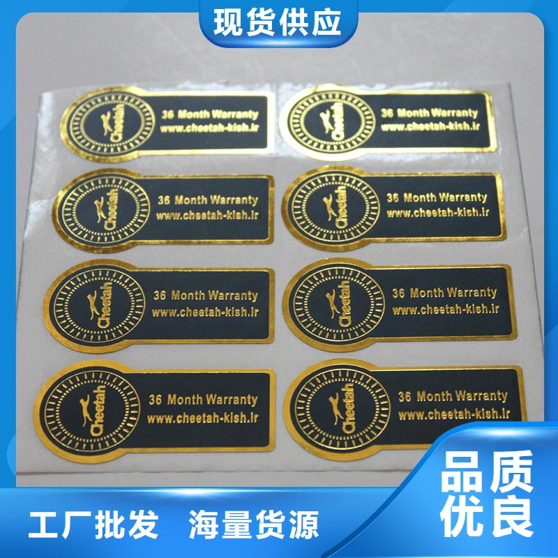防伪商标生产安装