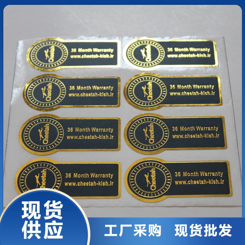 防伪商标精工细致打造