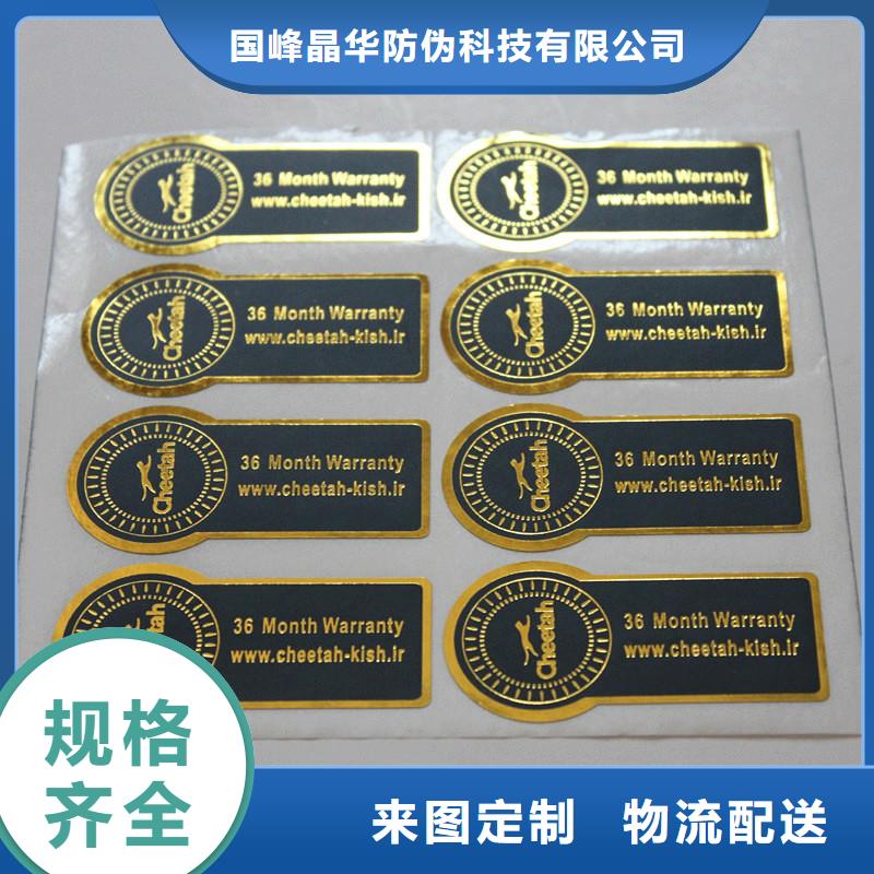 防伪商标拥有核心技术优势