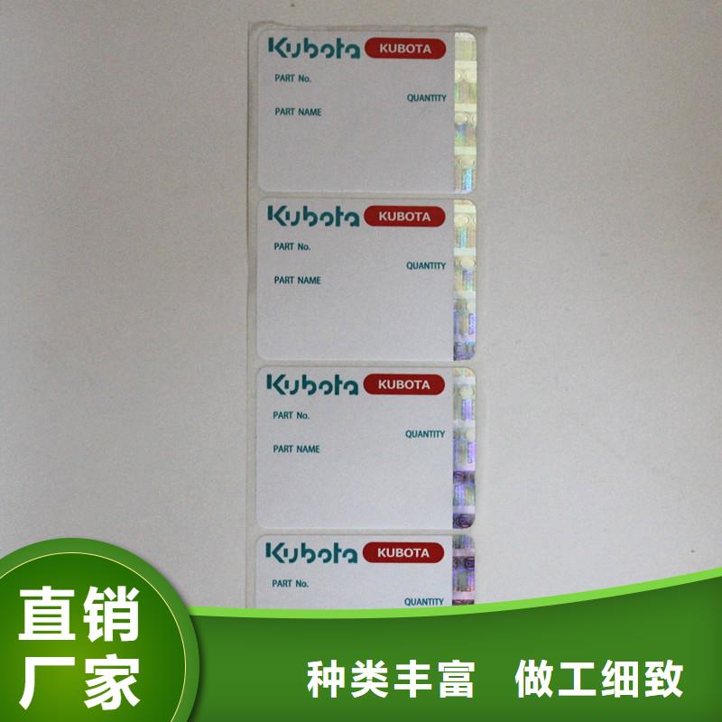  防伪商标厂家直接面向客户