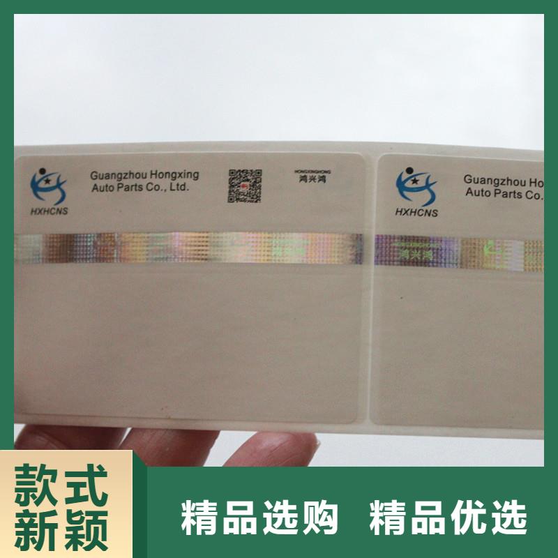 防伪商标诚信经营质量保证