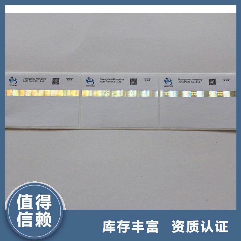 防伪商标老客户钟爱
