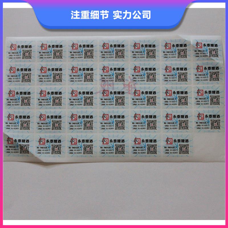  防伪商标现货采购