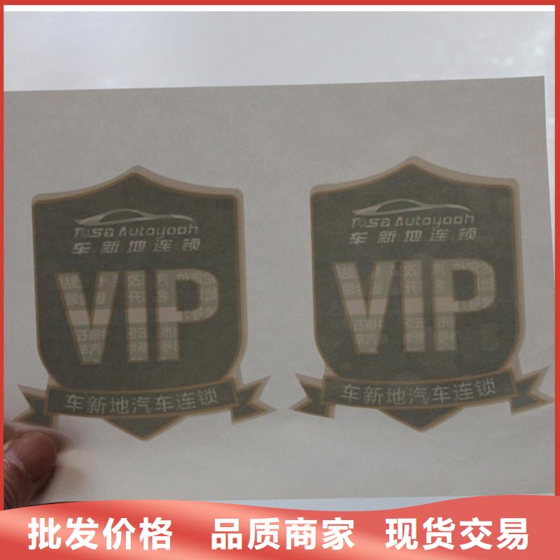 【 防伪商标-防伪标签厂家从厂家买售后有保障】-国峰晶华防伪科技(陕西省分公司)|覆盖地域汉中|榆林|延安|西安|咸阳