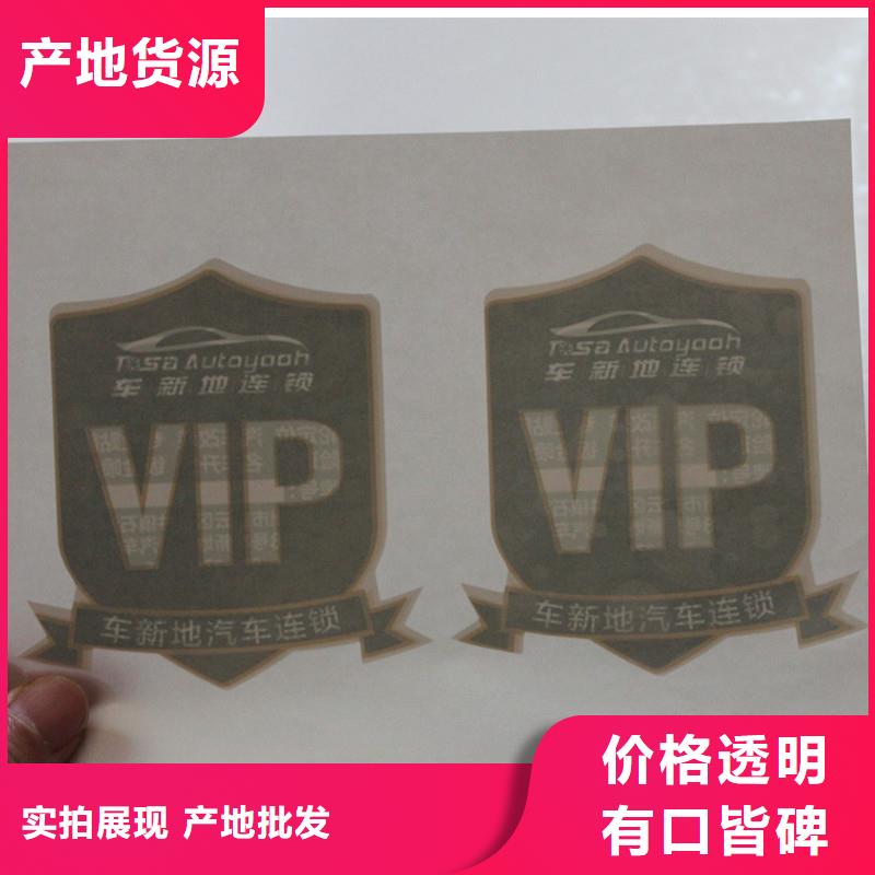  防伪商标产品优良