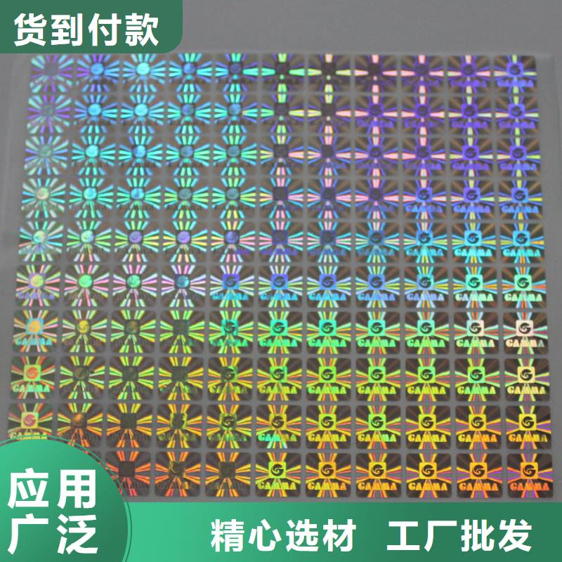 防伪商标精工细致打造