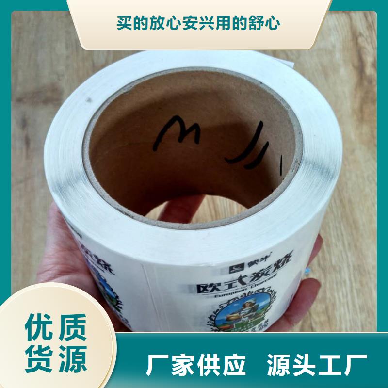 防伪商标【提货券印刷】源头厂家