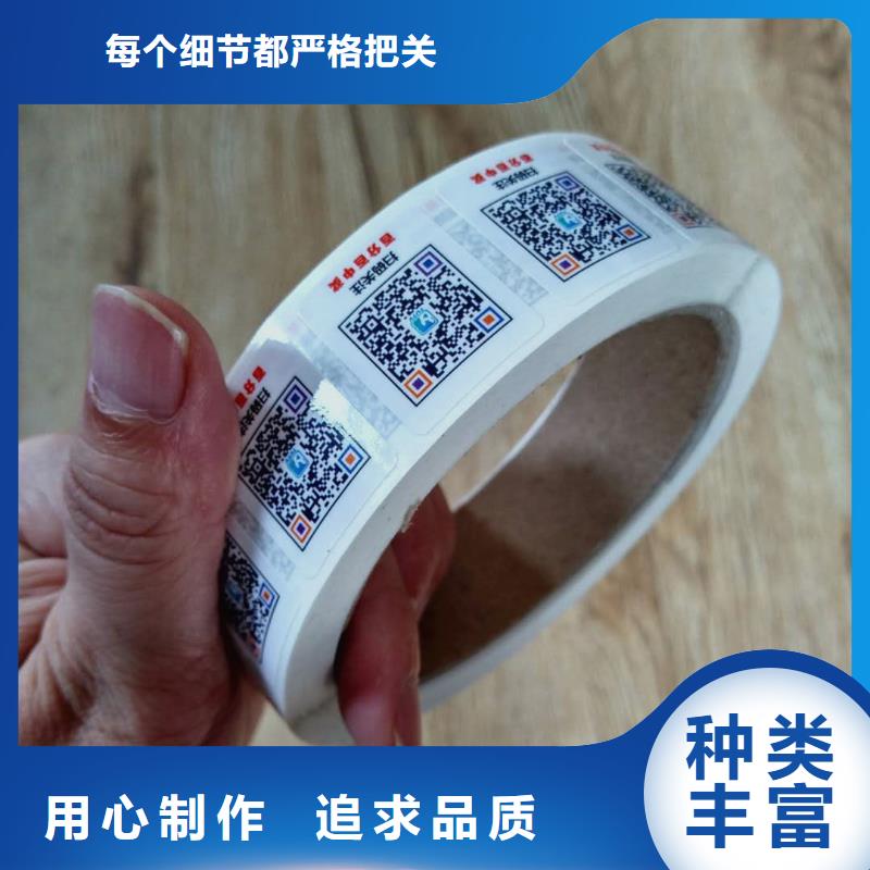  防伪商标货品齐全