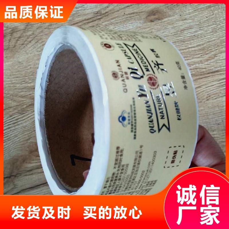 防伪商标专注质量