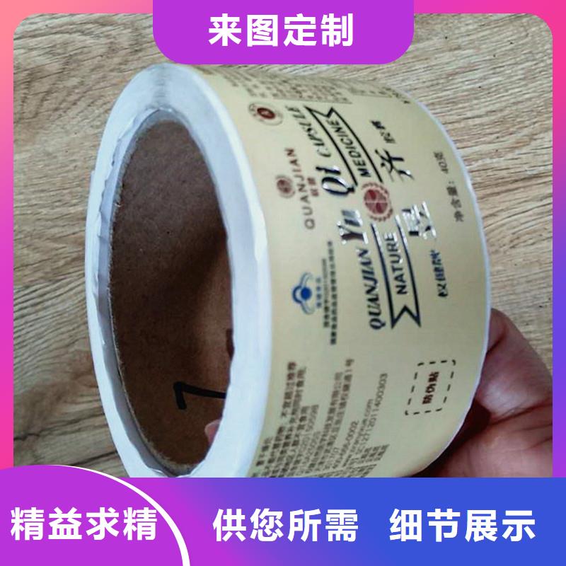 防伪商标-防伪标签印刷按需定制
