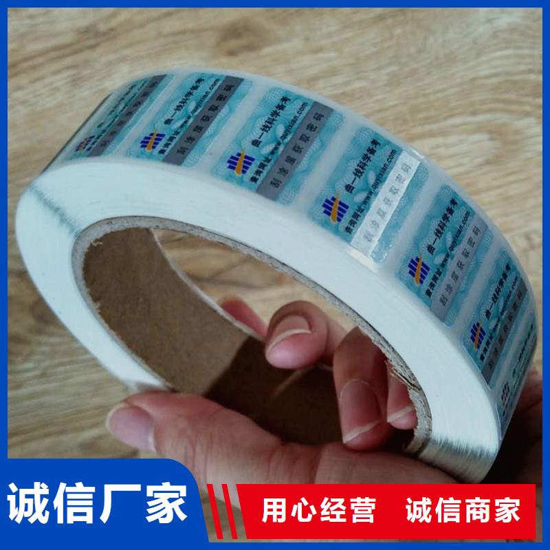 防伪商标拥有多家成功案例