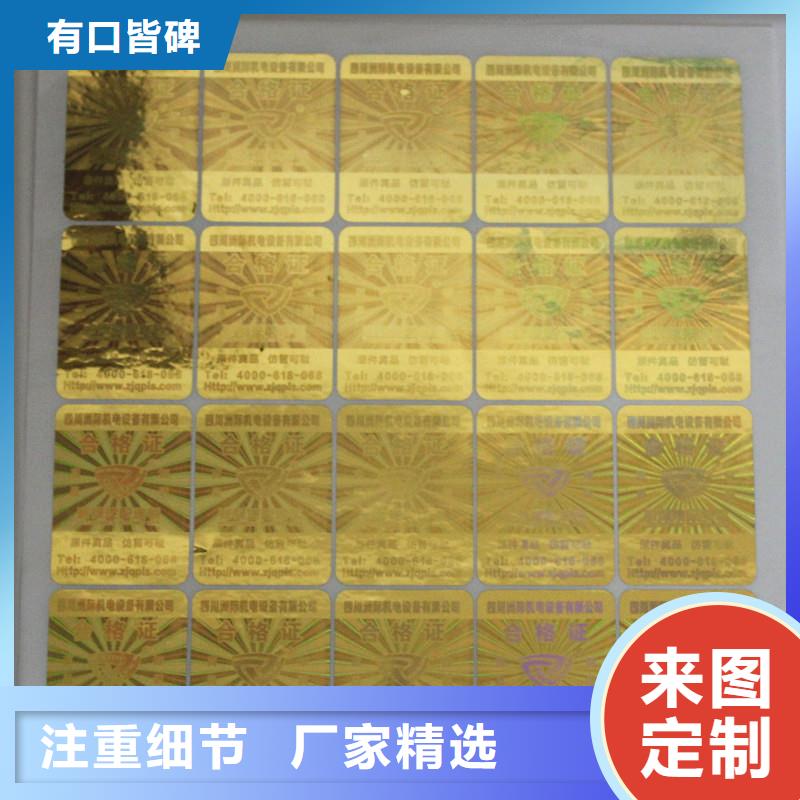 防伪商标厂家