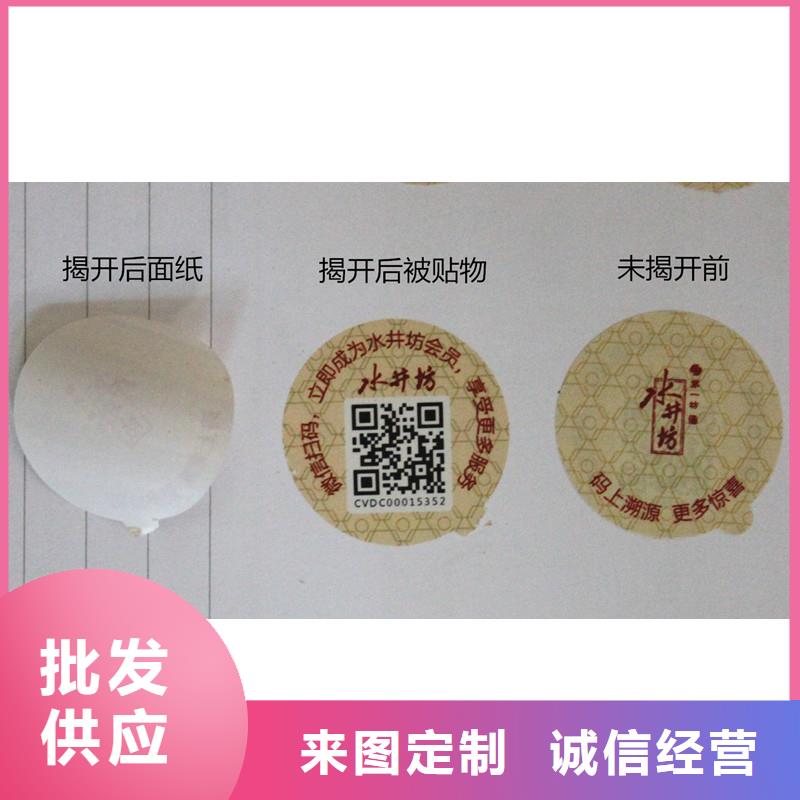 防伪商标细节决定成败