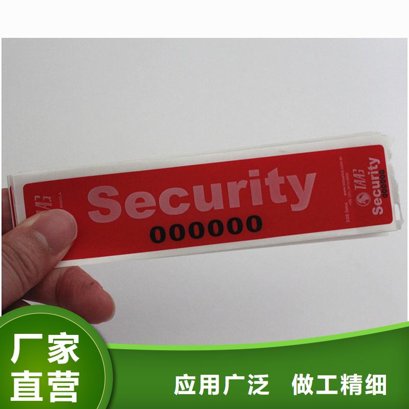 防伪商标货品齐全