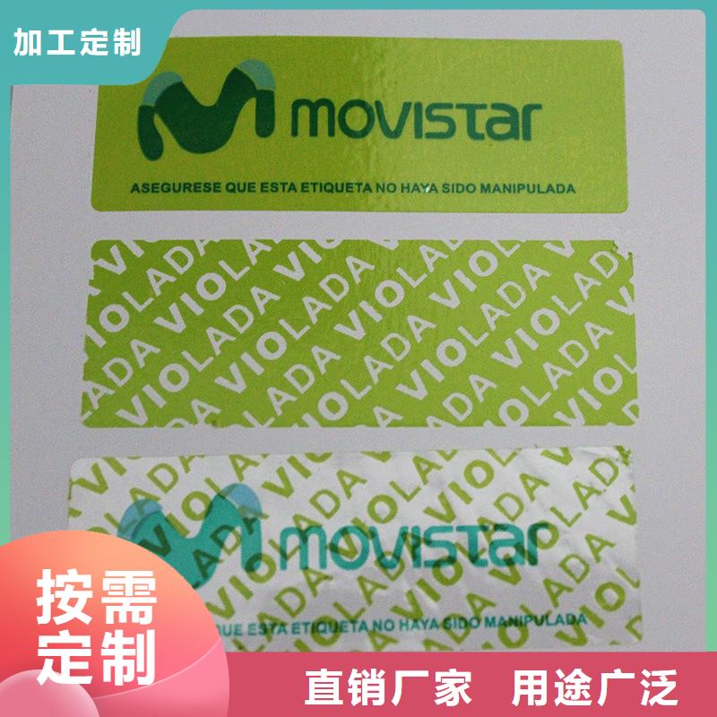 防伪商标电码防伪标签按需定制真材实料-可发货到通辽|呼伦贝尔|呼和浩特|乌海|锡林郭勒