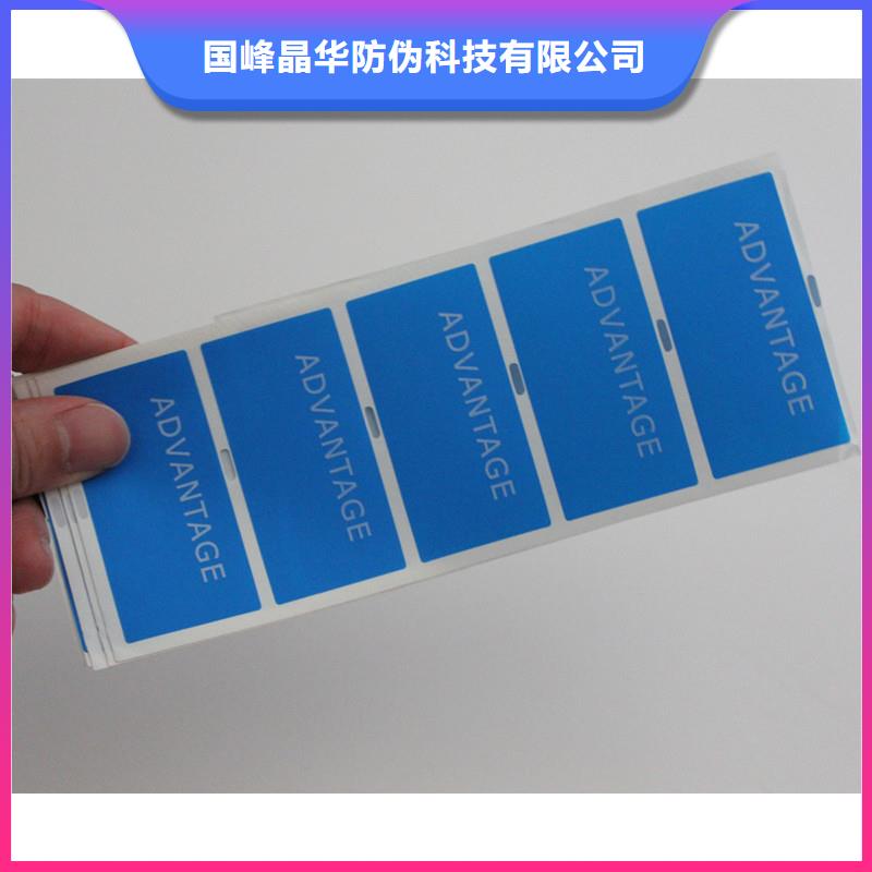 防伪商标库存齐全厂家直供