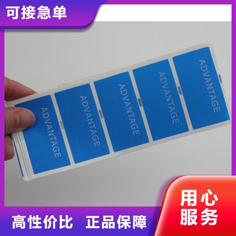 防伪商标生产安装