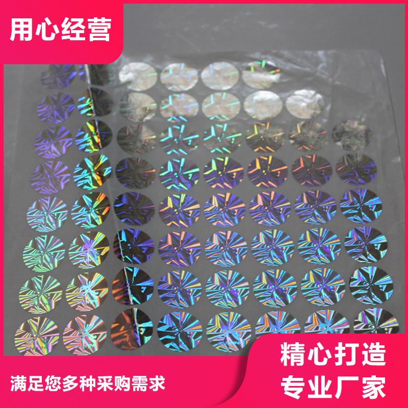 防伪商标制作防伪代金券货源直销