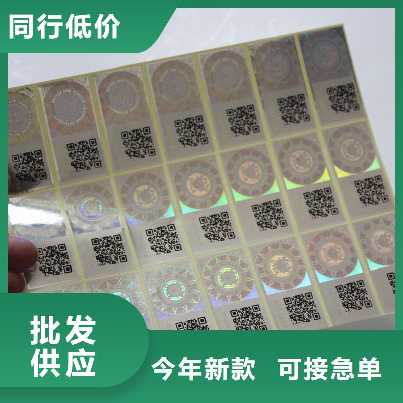 防伪商标-【防伪水票】源头厂家供应 国峰晶华防伪科技(西安市分公司)