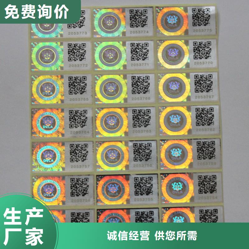 防伪商标细节严格凸显品质