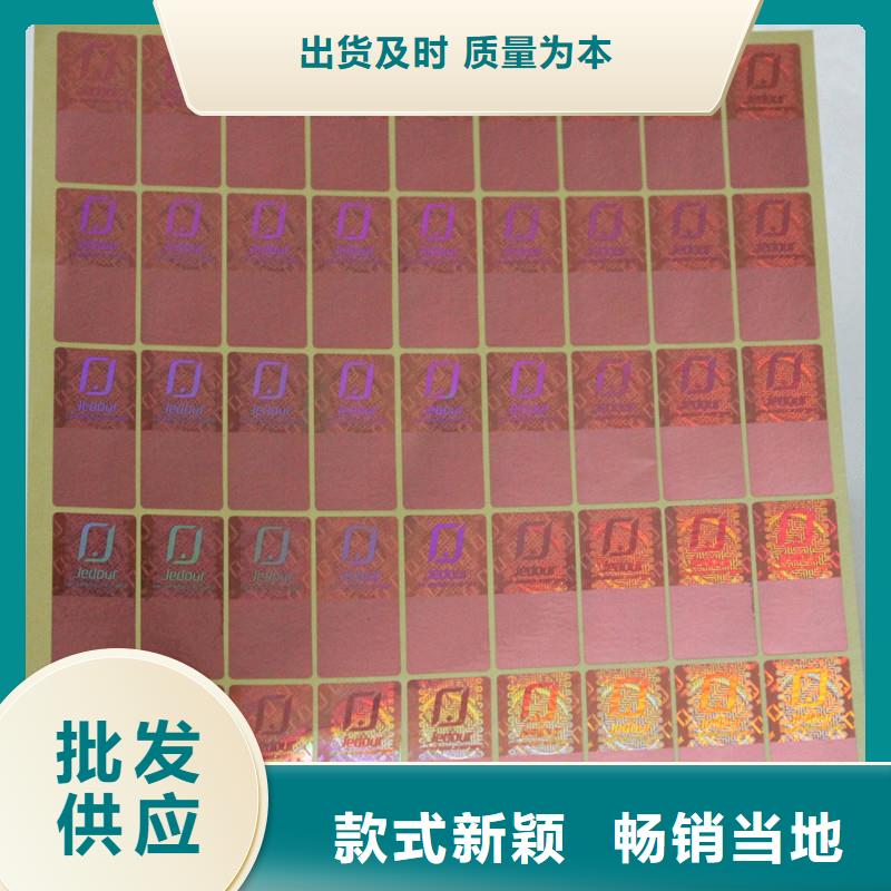 防伪商标产品细节参数
