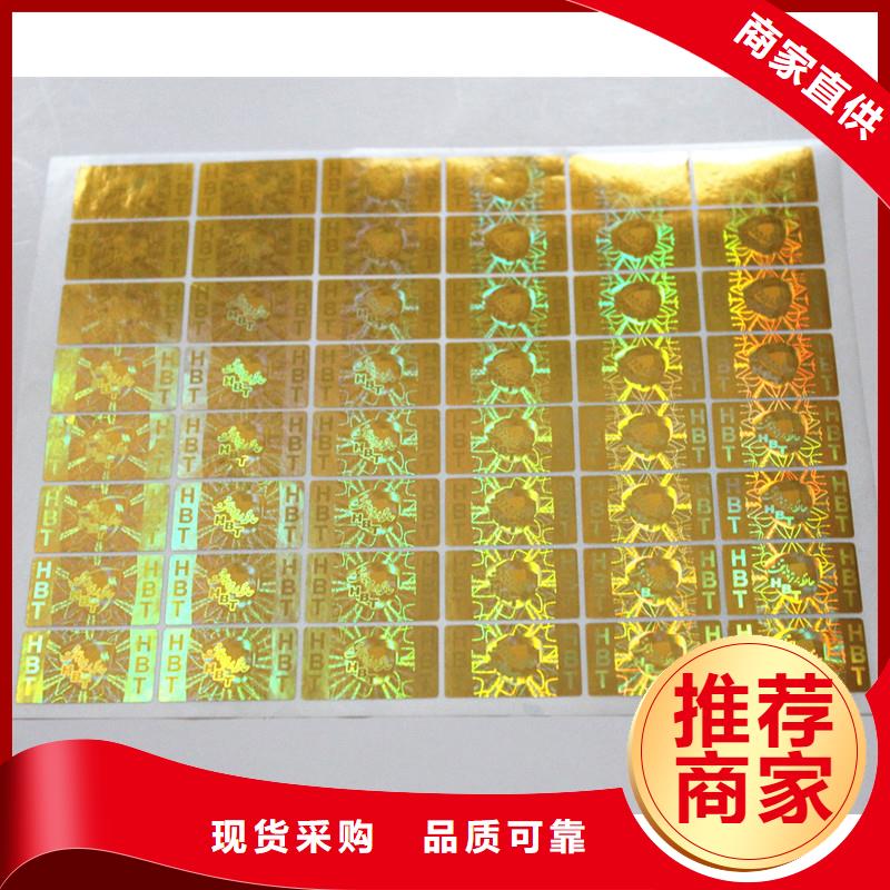 【防伪商标-防伪水票种类多质量好】国峰晶华防伪代金券印刷