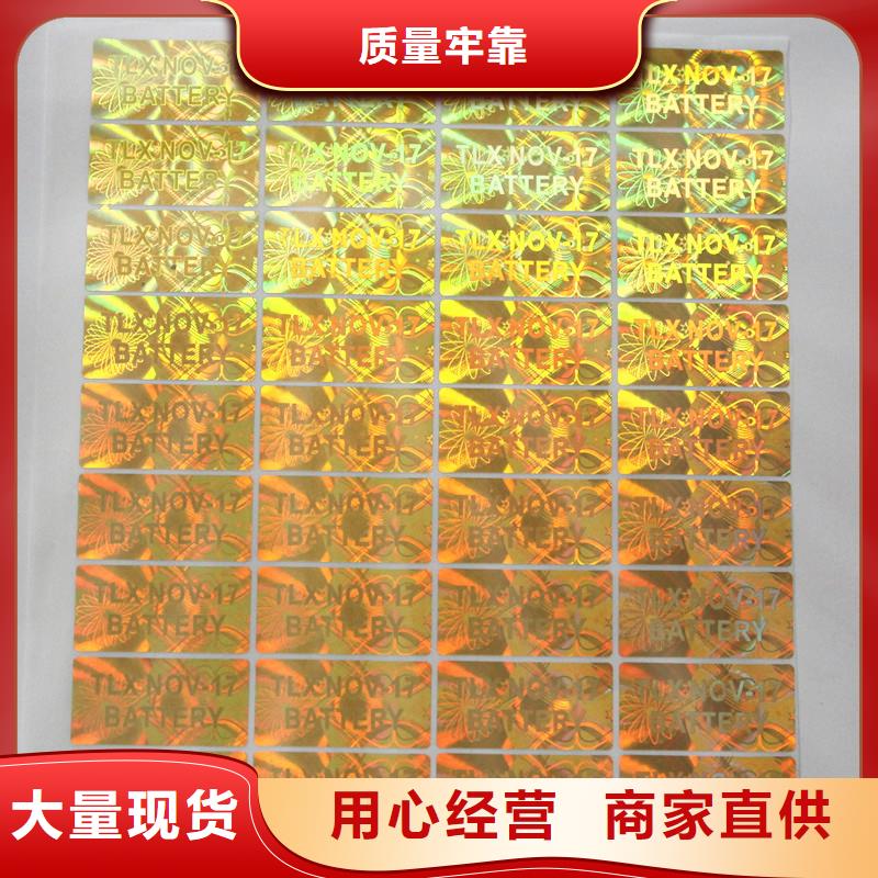  防伪商标省心又省钱