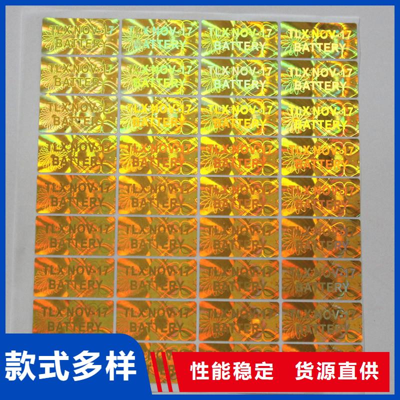 防伪商标电码防伪标签按需定制真材实料-可发货到通辽|呼伦贝尔|呼和浩特|乌海|锡林郭勒