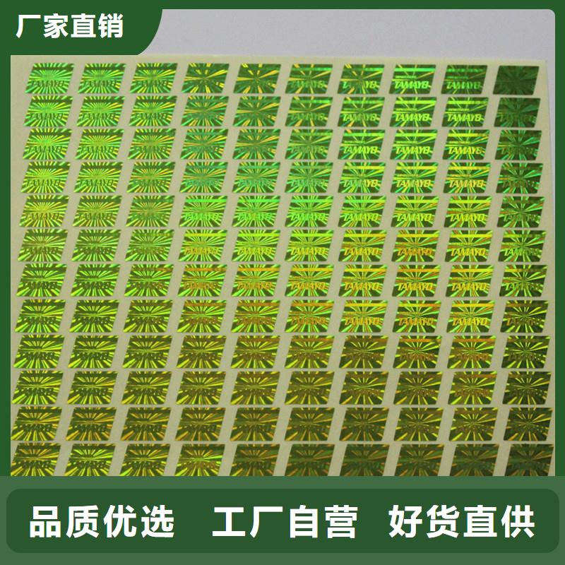 防伪商标实力公司