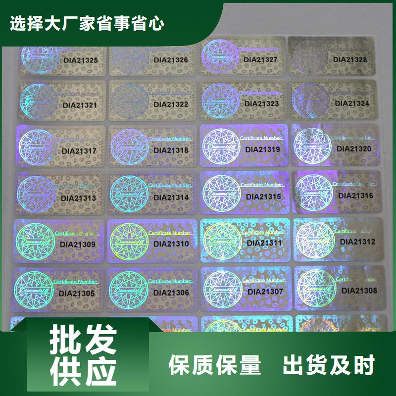防伪商标厂家直营