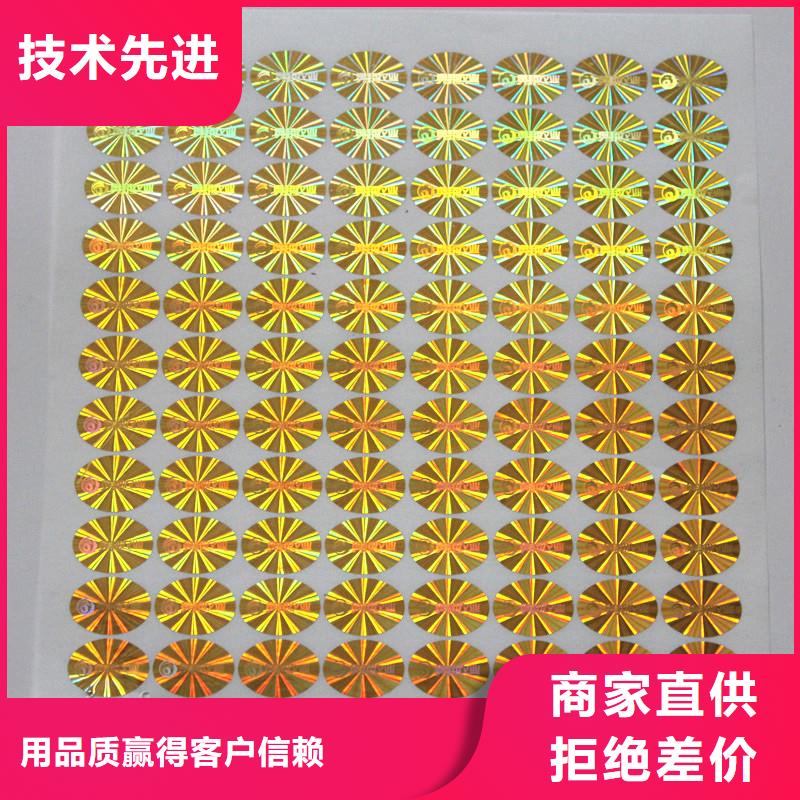 国峰晶华【防伪商标-电码防伪标签经验丰富质量放心】-云推易