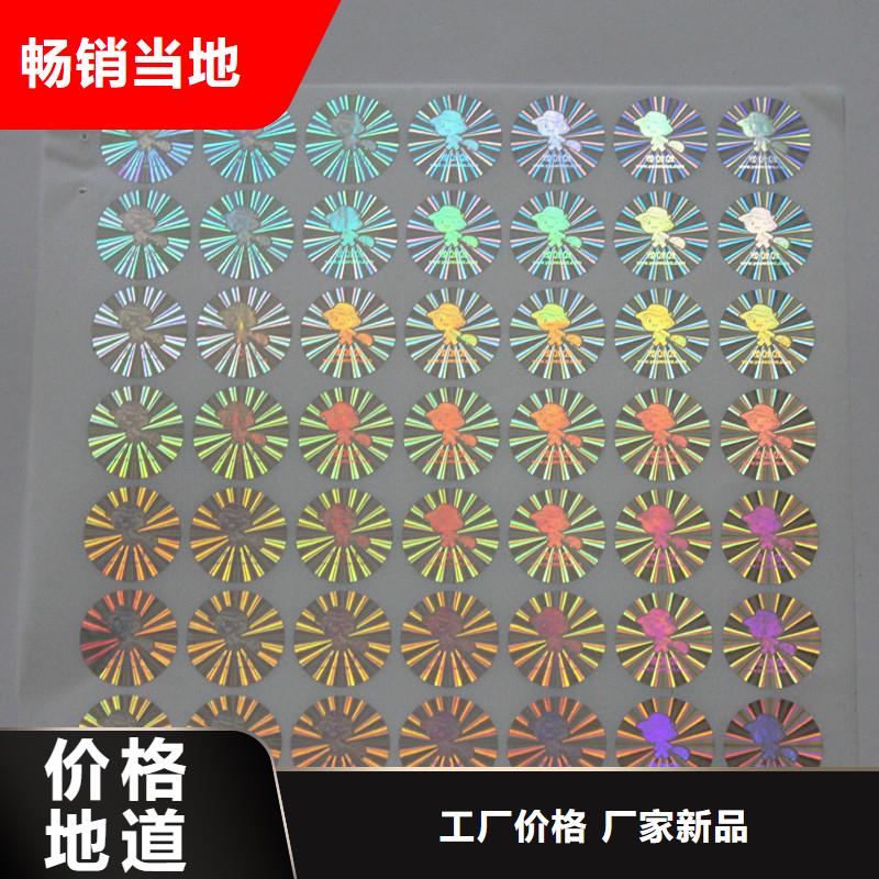 防伪商标质检严格放心品质