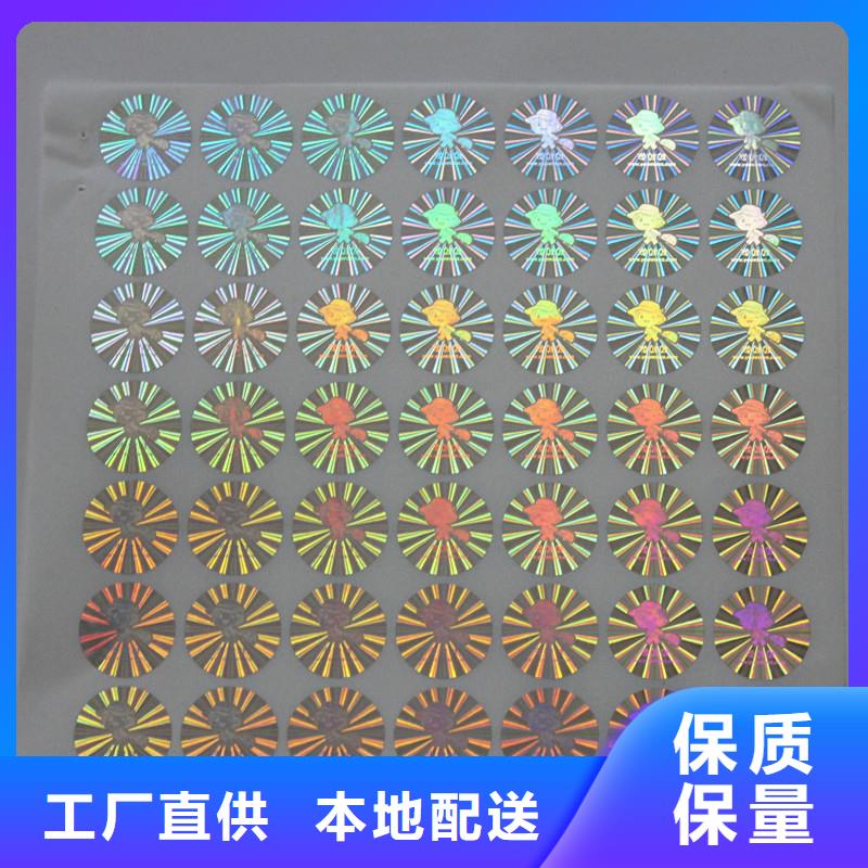 防伪商标【防伪封皮印刷】省心又省钱