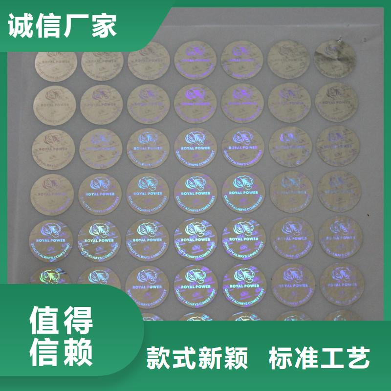 防伪商标产品细节参数
