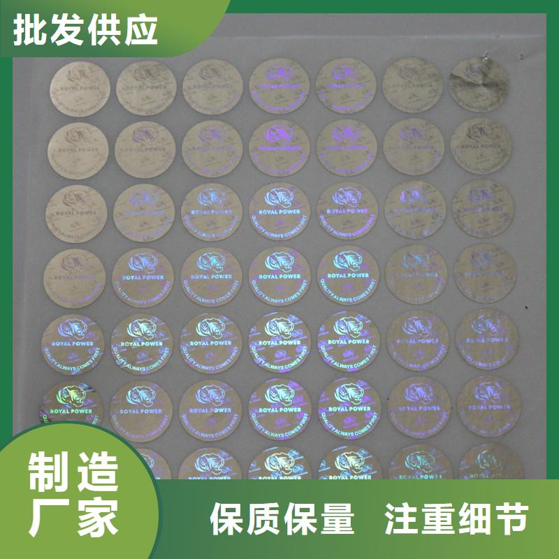防伪商标电码防伪标签按需定制真材实料-可发货到通辽|呼伦贝尔|呼和浩特|乌海|锡林郭勒