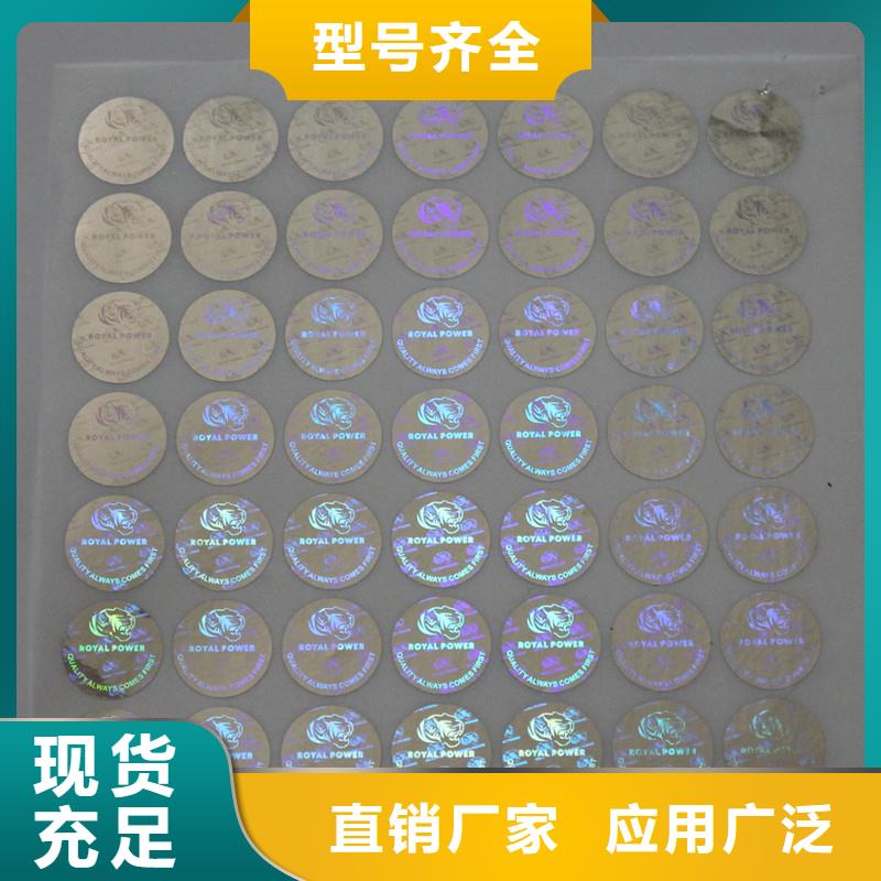  防伪商标实力公司