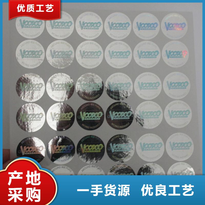 防伪商标_【防伪水票】厂诚信经营当地服务商