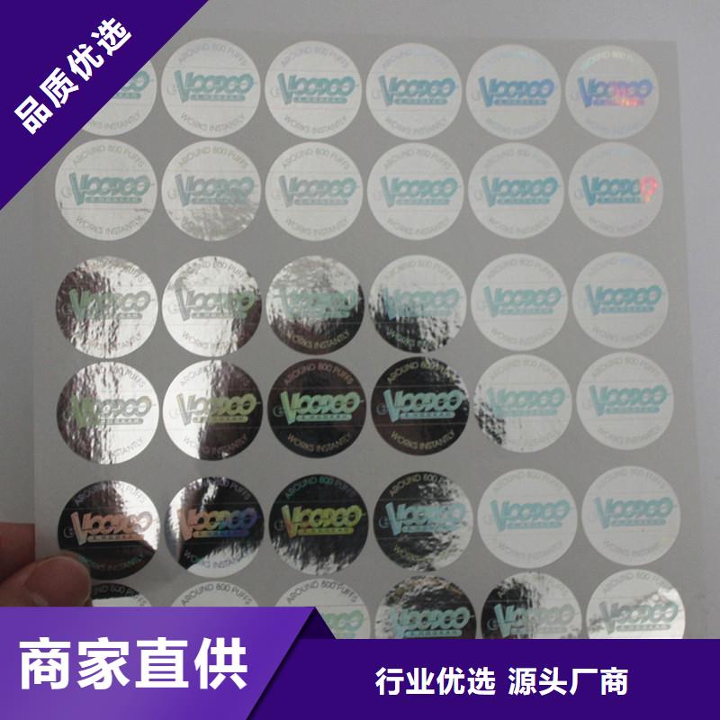 防伪商标防伪刮刮卡印刷厂家源头厂家供应