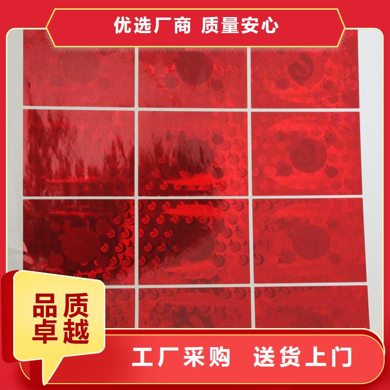  防伪商标厂家直接面向客户