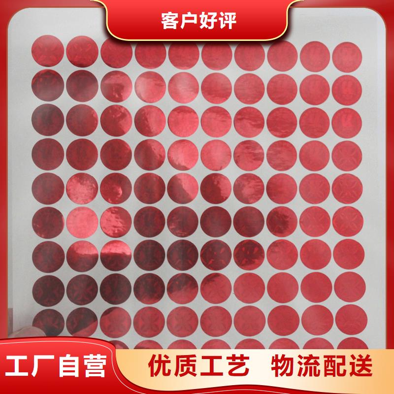 防伪商标【防伪封皮印刷】省心又省钱