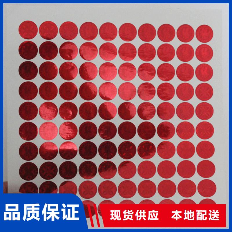 防伪商标_防伪定做厂家物美价优