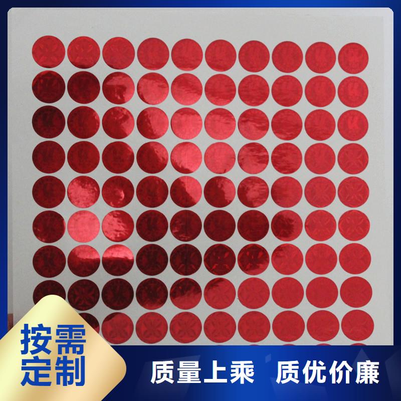 防伪商标质量牢靠