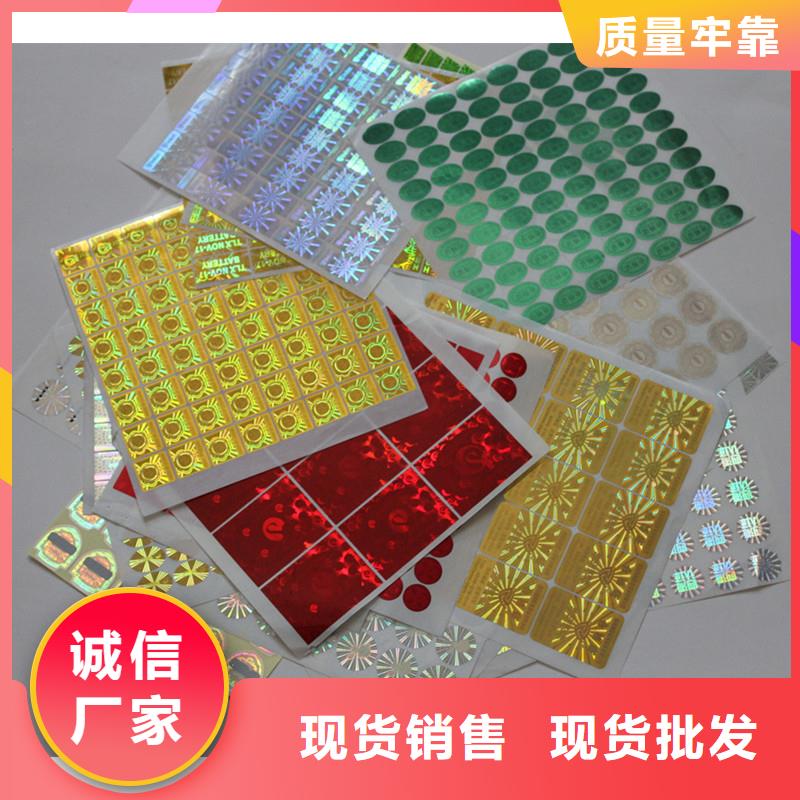 防伪商标产品细节